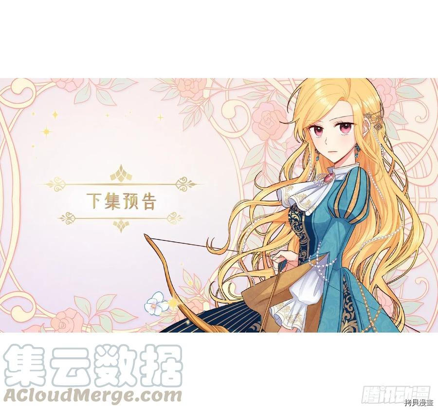 我是这家的孩子[拷贝漫画]韩漫全集-第163话无删减无遮挡章节图片 