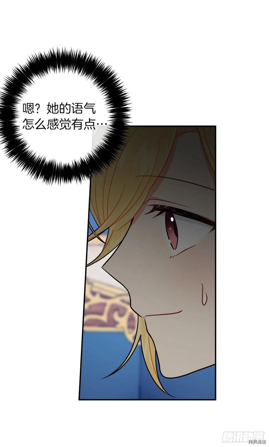 我是这家的孩子[拷贝漫画]韩漫全集-第163话无删减无遮挡章节图片 