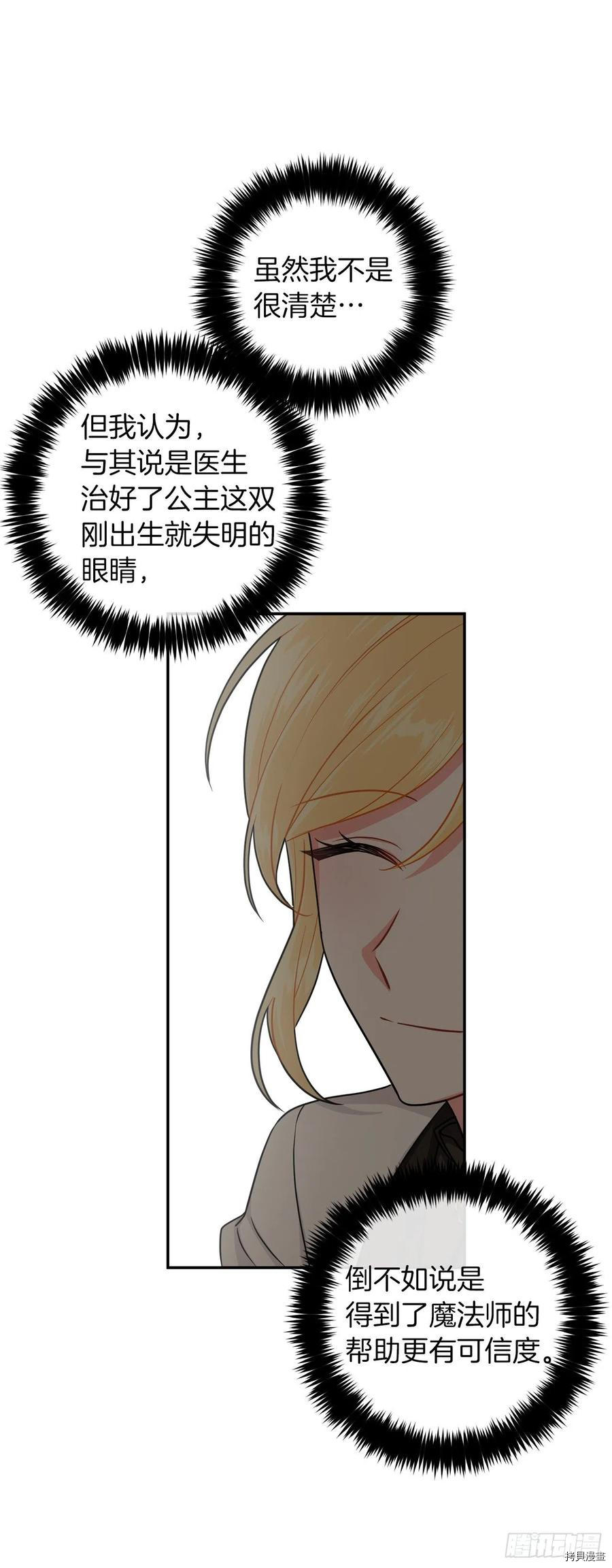 我是这家的孩子[拷贝漫画]韩漫全集-第164话无删减无遮挡章节图片 