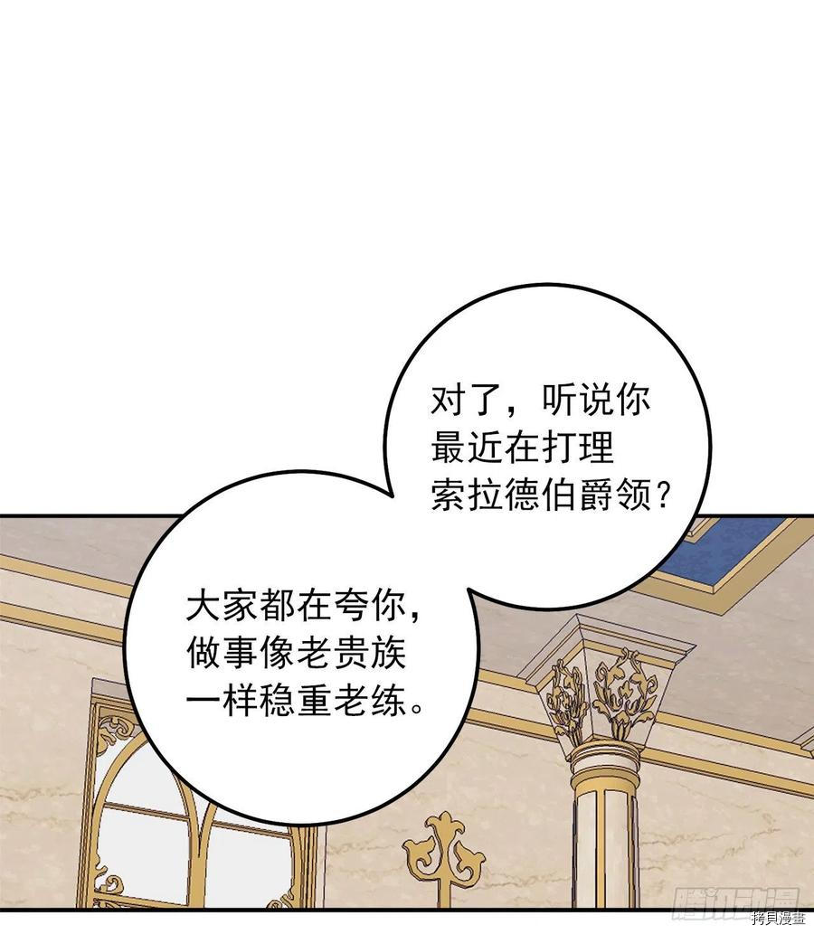 我是这家的孩子[拷贝漫画]韩漫全集-第164话无删减无遮挡章节图片 