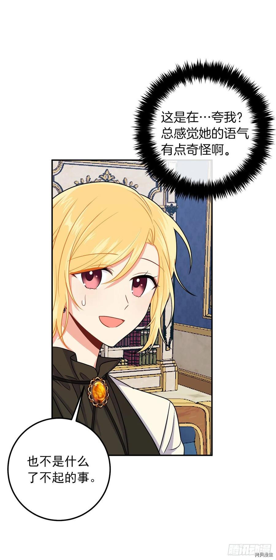我是这家的孩子[拷贝漫画]韩漫全集-第164话无删减无遮挡章节图片 