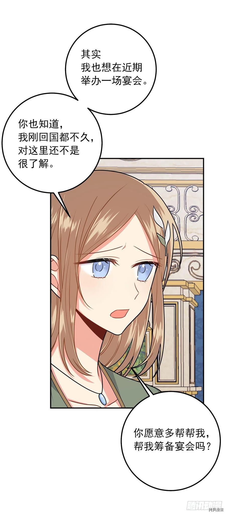 我是这家的孩子[拷贝漫画]韩漫全集-第164话无删减无遮挡章节图片 