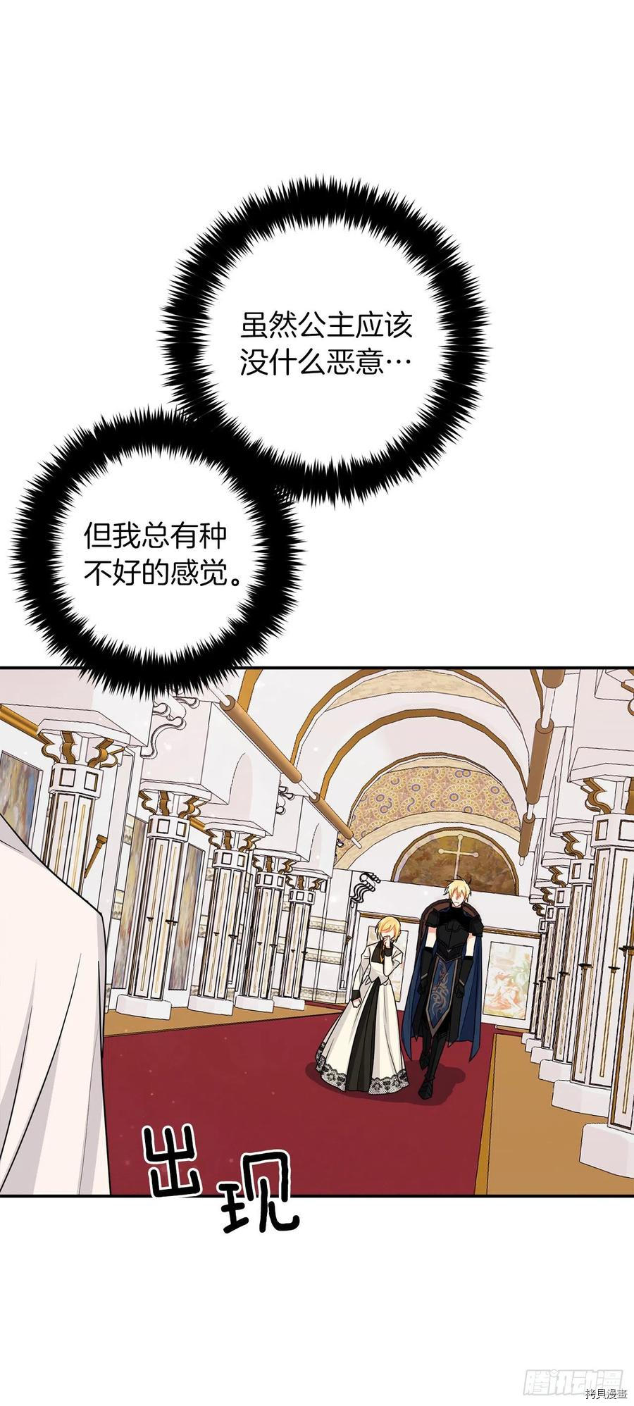 我是这家的孩子[拷贝漫画]韩漫全集-第164话无删减无遮挡章节图片 