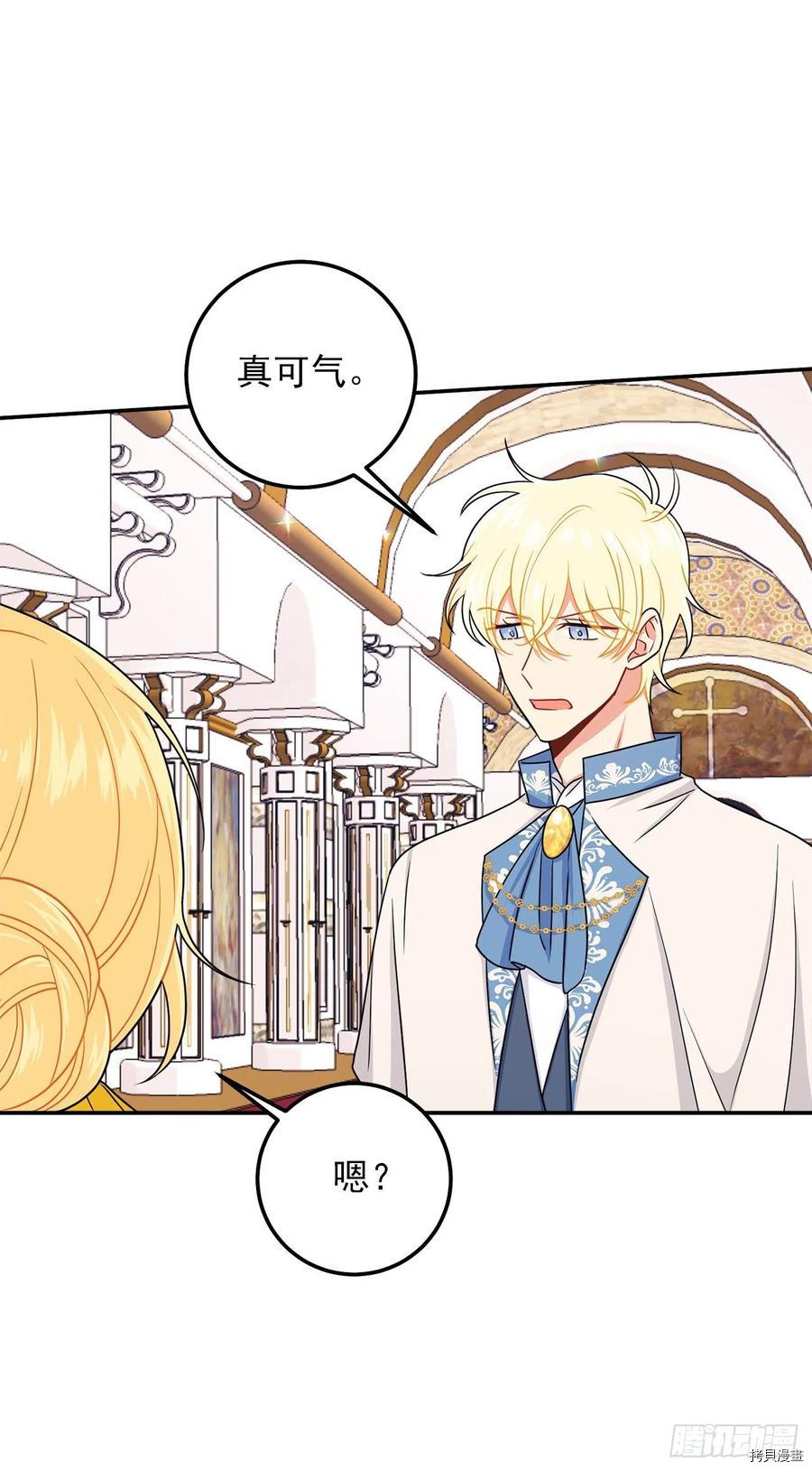 我是这家的孩子[拷贝漫画]韩漫全集-第164话无删减无遮挡章节图片 
