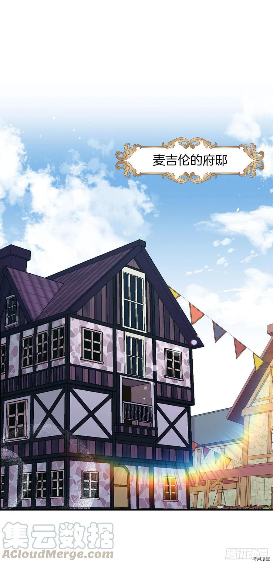 我是这家的孩子[拷贝漫画]韩漫全集-第165话无删减无遮挡章节图片 