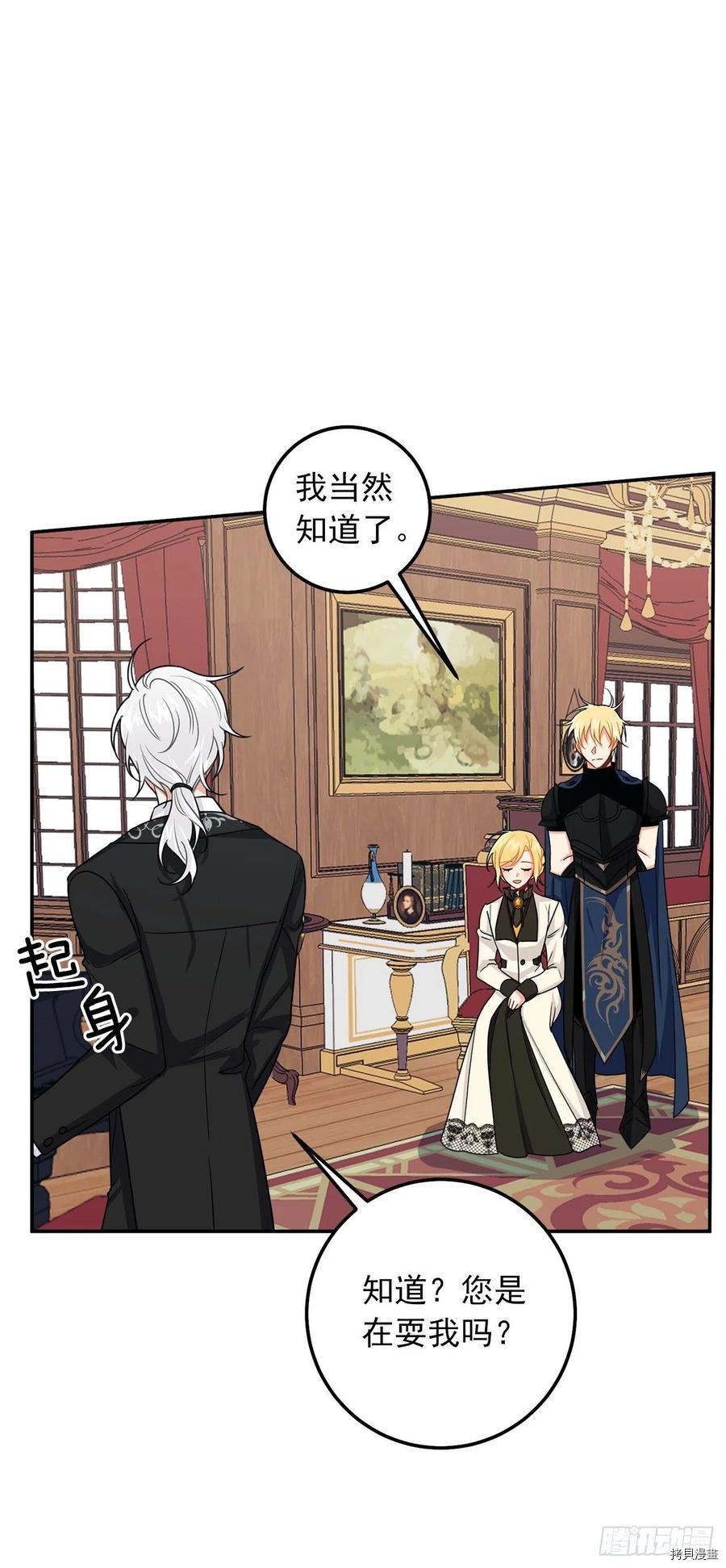 我是这家的孩子[拷贝漫画]韩漫全集-第166话无删减无遮挡章节图片 