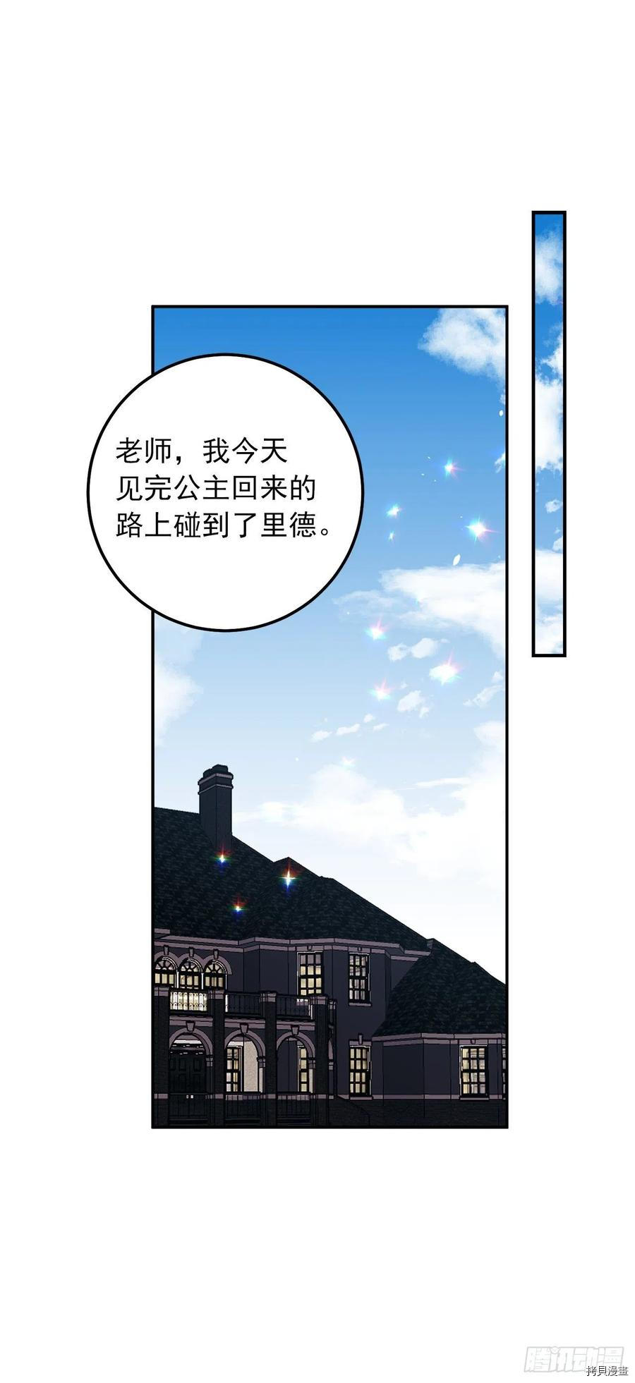 我是这家的孩子[拷贝漫画]韩漫全集-第166话无删减无遮挡章节图片 