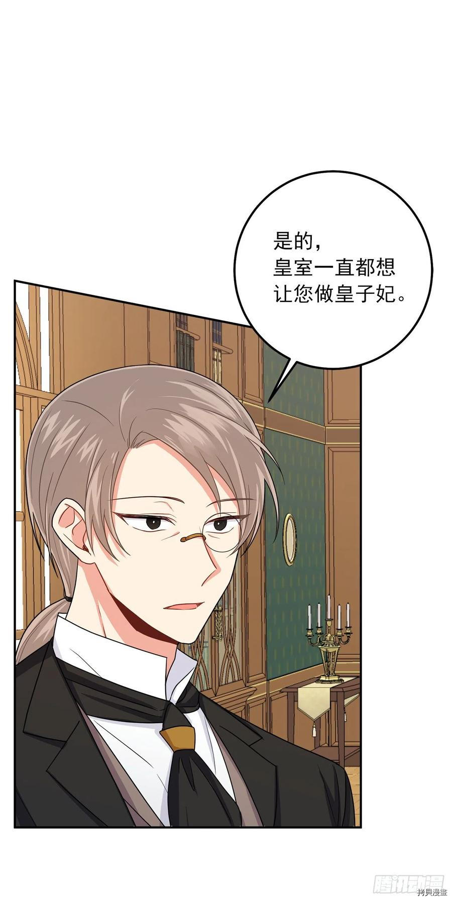 我是这家的孩子[拷贝漫画]韩漫全集-第166话无删减无遮挡章节图片 