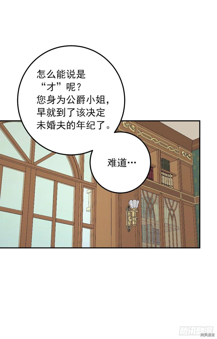 我是这家的孩子[拷贝漫画]韩漫全集-第166话无删减无遮挡章节图片 
