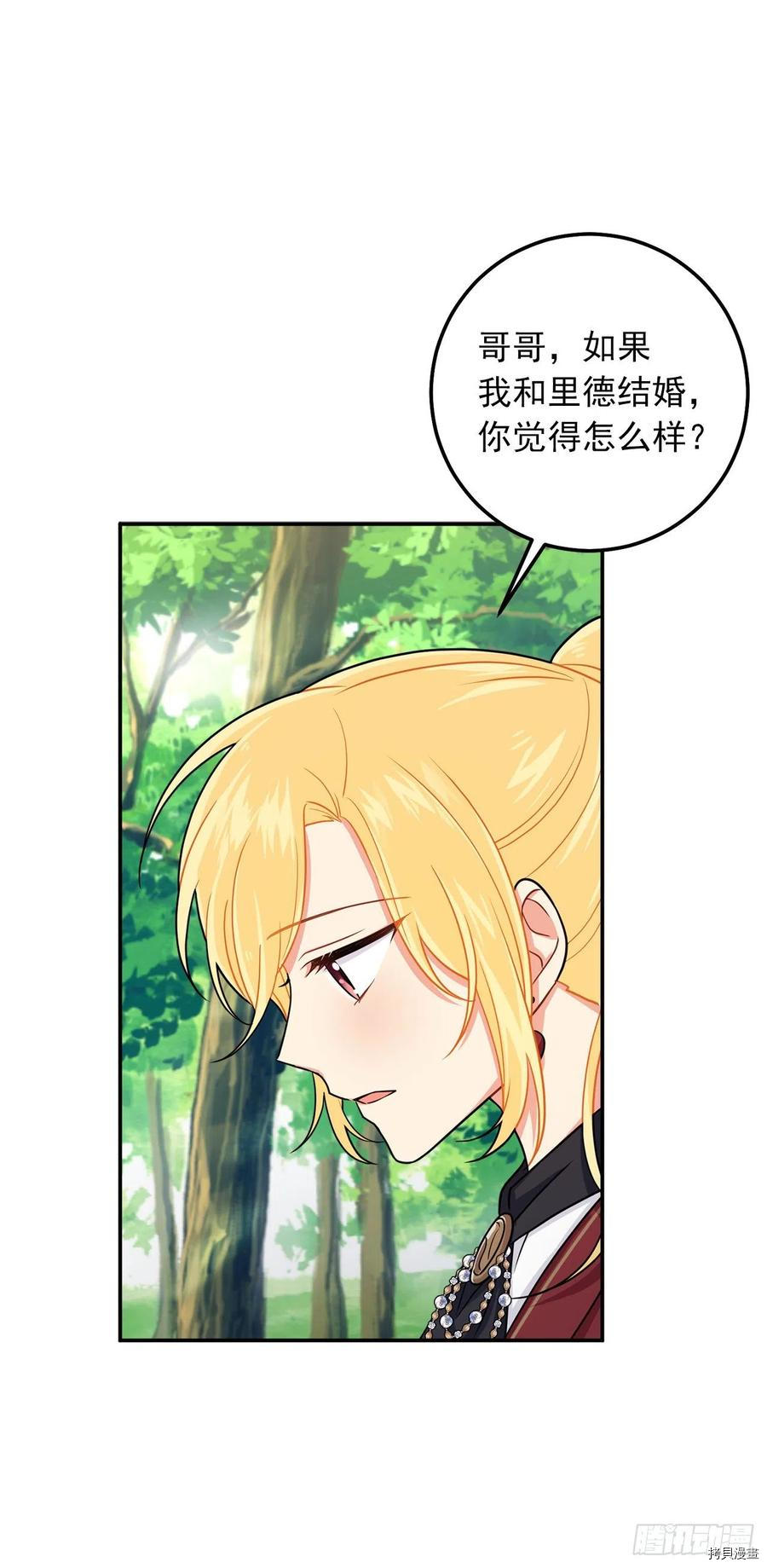 我是这家的孩子[拷贝漫画]韩漫全集-第166话无删减无遮挡章节图片 