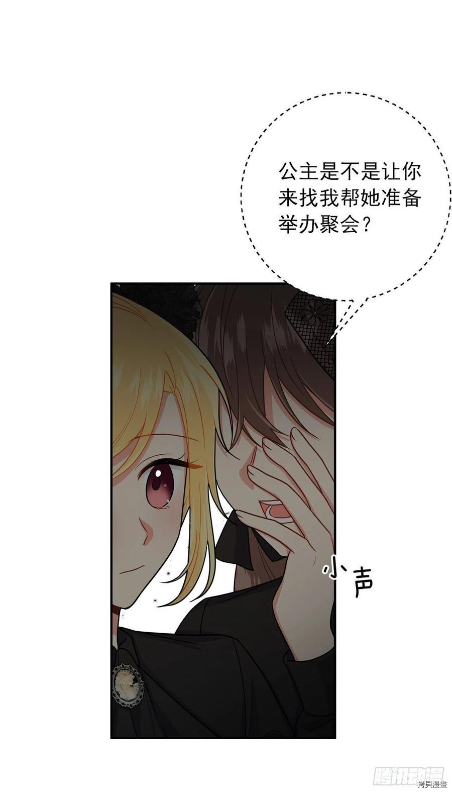 我是这家的孩子[拷贝漫画]韩漫全集-第168话无删减无遮挡章节图片 
