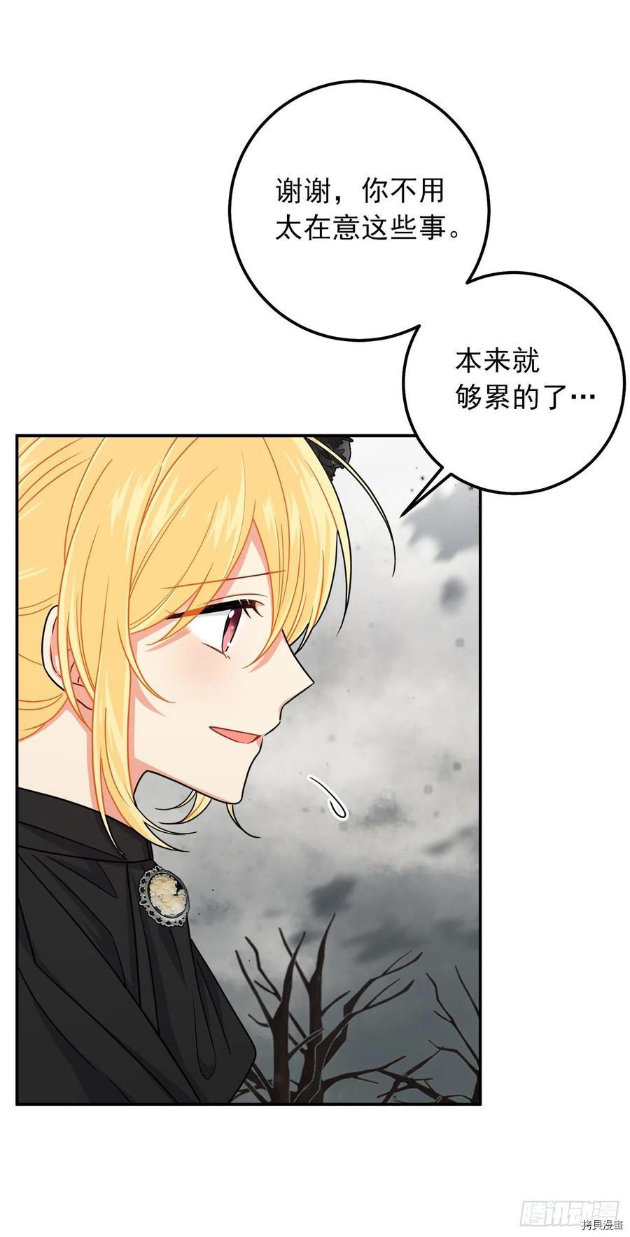 我是这家的孩子[拷贝漫画]韩漫全集-第168话无删减无遮挡章节图片 