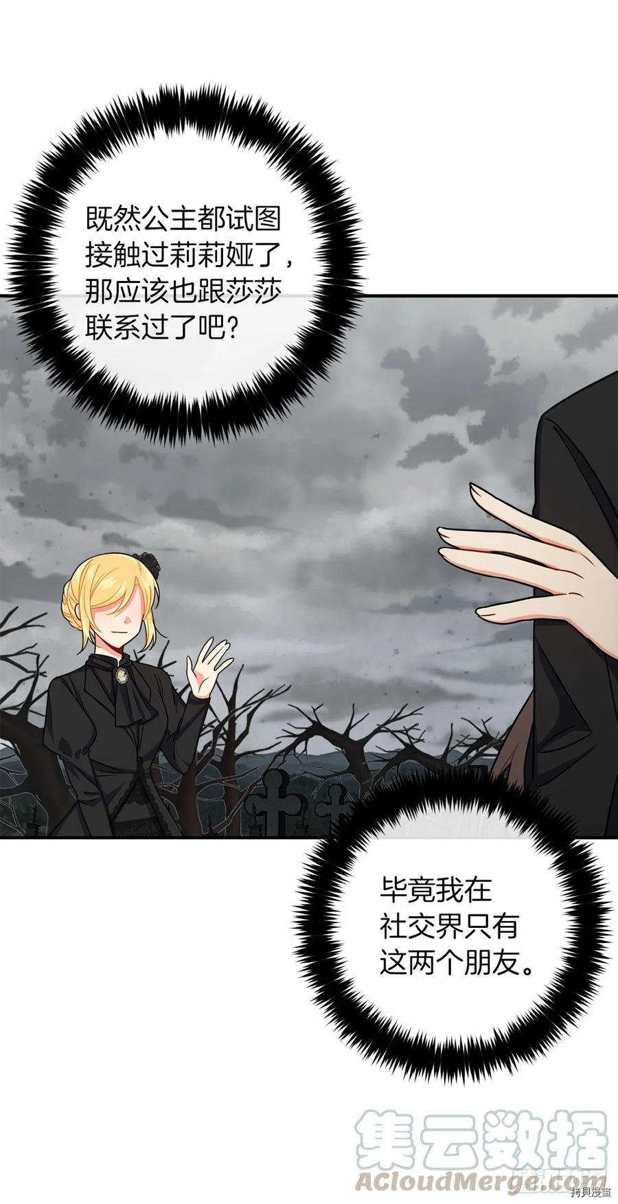 我是这家的孩子[拷贝漫画]韩漫全集-第168话无删减无遮挡章节图片 