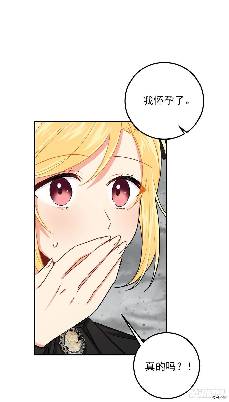 我是这家的孩子[拷贝漫画]韩漫全集-第168话无删减无遮挡章节图片 