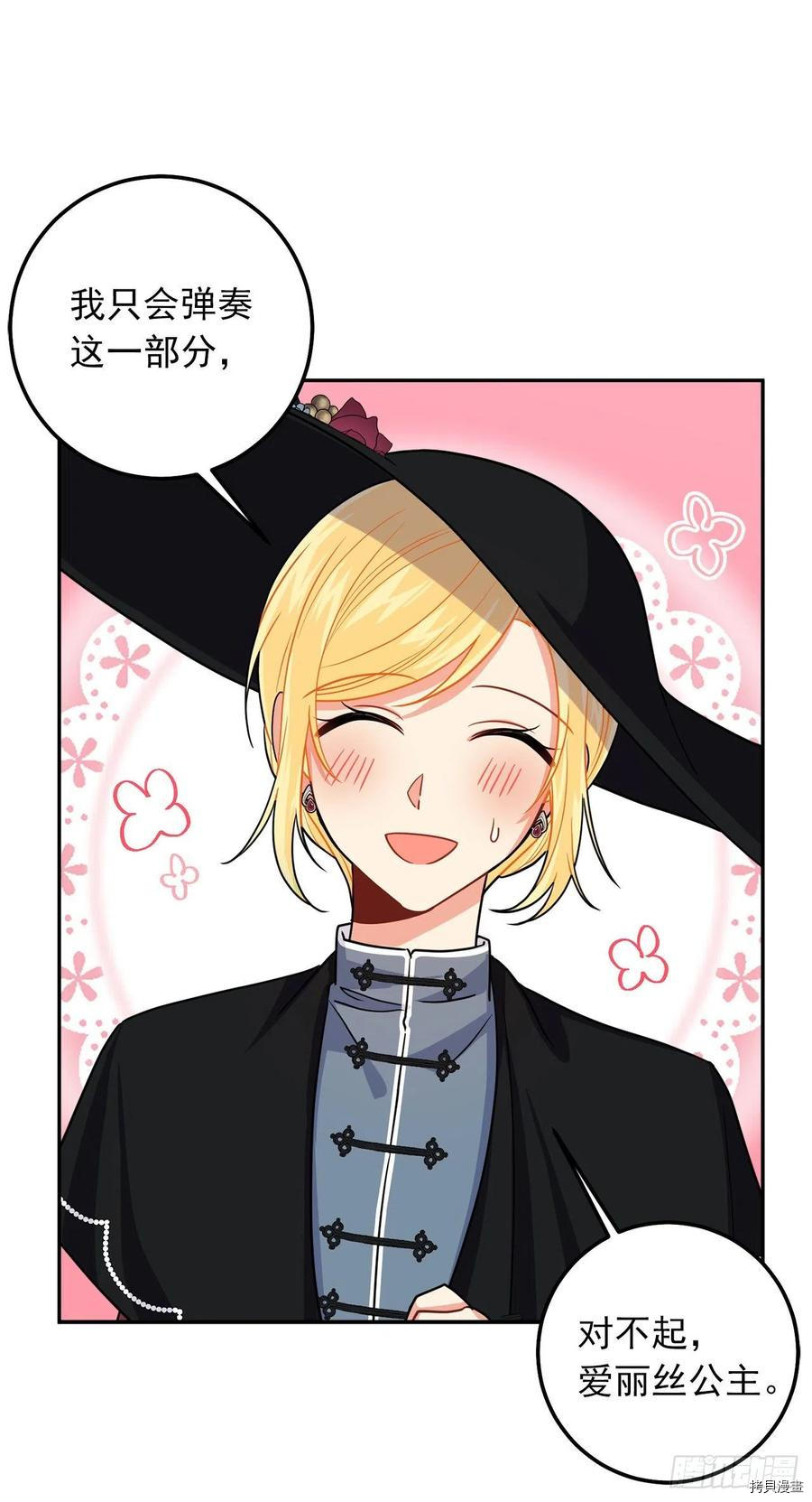 我是这家的孩子[拷贝漫画]韩漫全集-第169话无删减无遮挡章节图片 