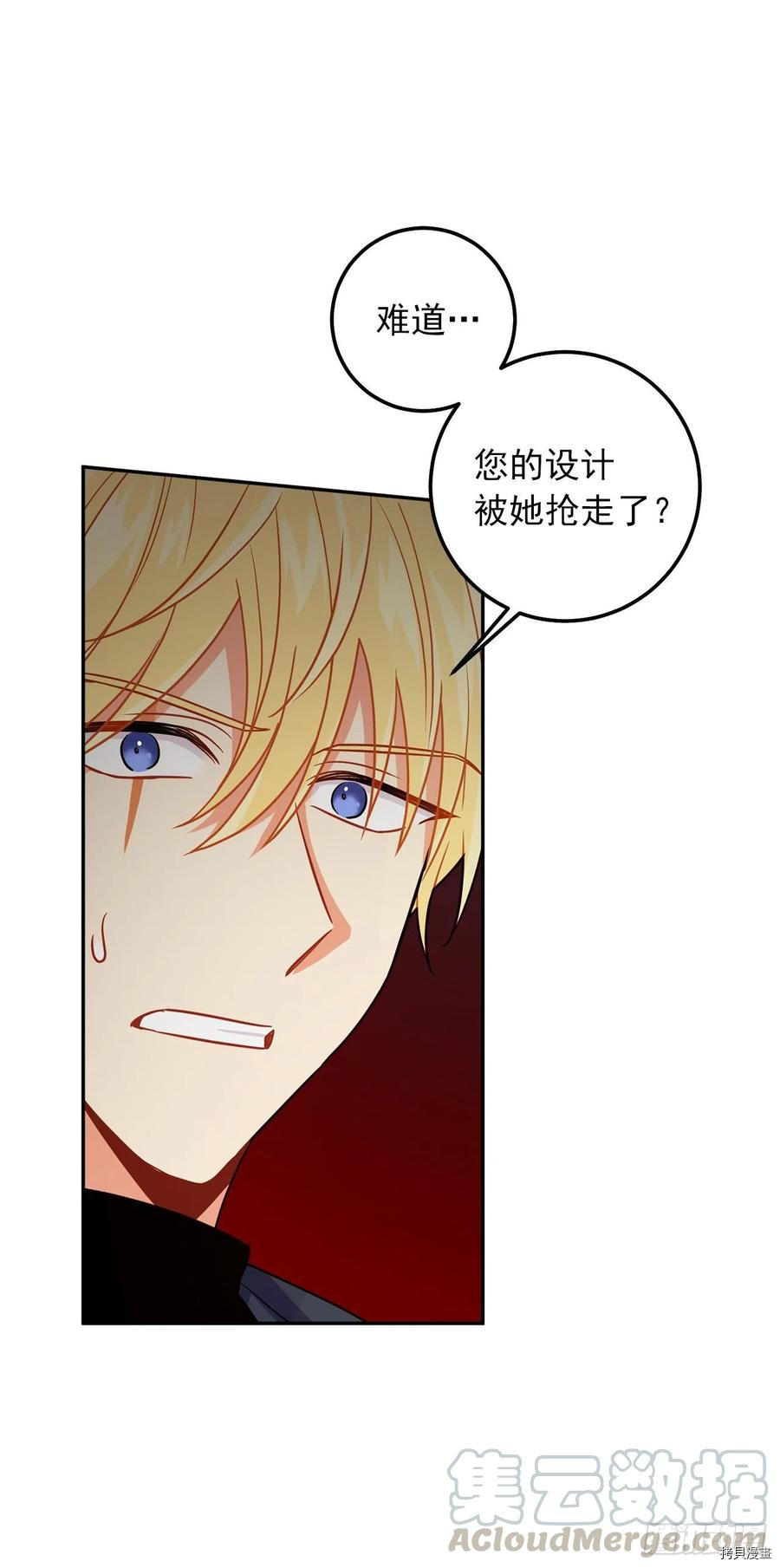 我是这家的孩子[拷贝漫画]韩漫全集-第169话无删减无遮挡章节图片 