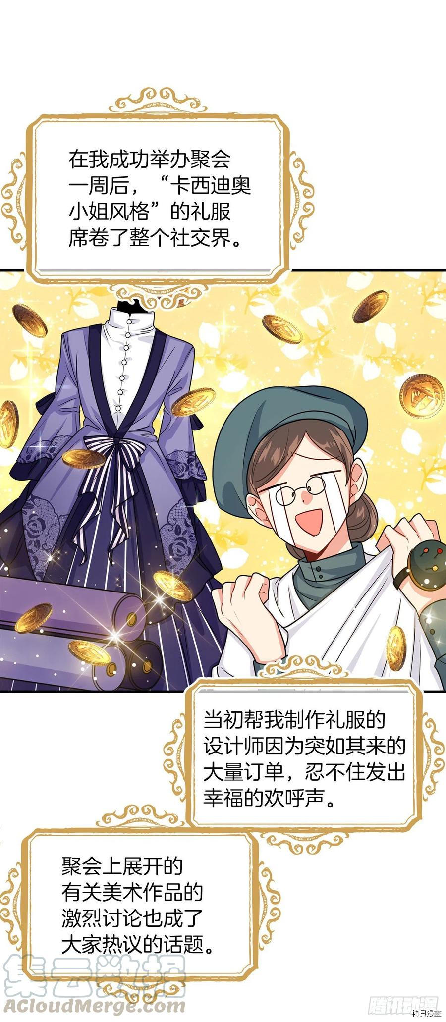 我是这家的孩子[拷贝漫画]韩漫全集-第170话无删减无遮挡章节图片 