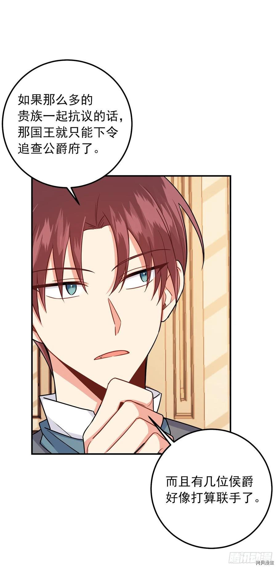 我是这家的孩子[拷贝漫画]韩漫全集-第171话无删减无遮挡章节图片 