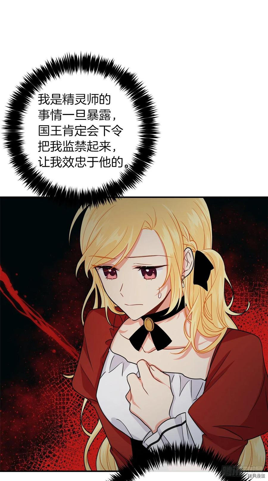 我是这家的孩子[拷贝漫画]韩漫全集-第171话无删减无遮挡章节图片 