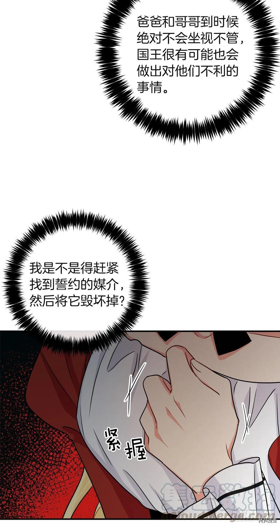 我是这家的孩子[拷贝漫画]韩漫全集-第171话无删减无遮挡章节图片 