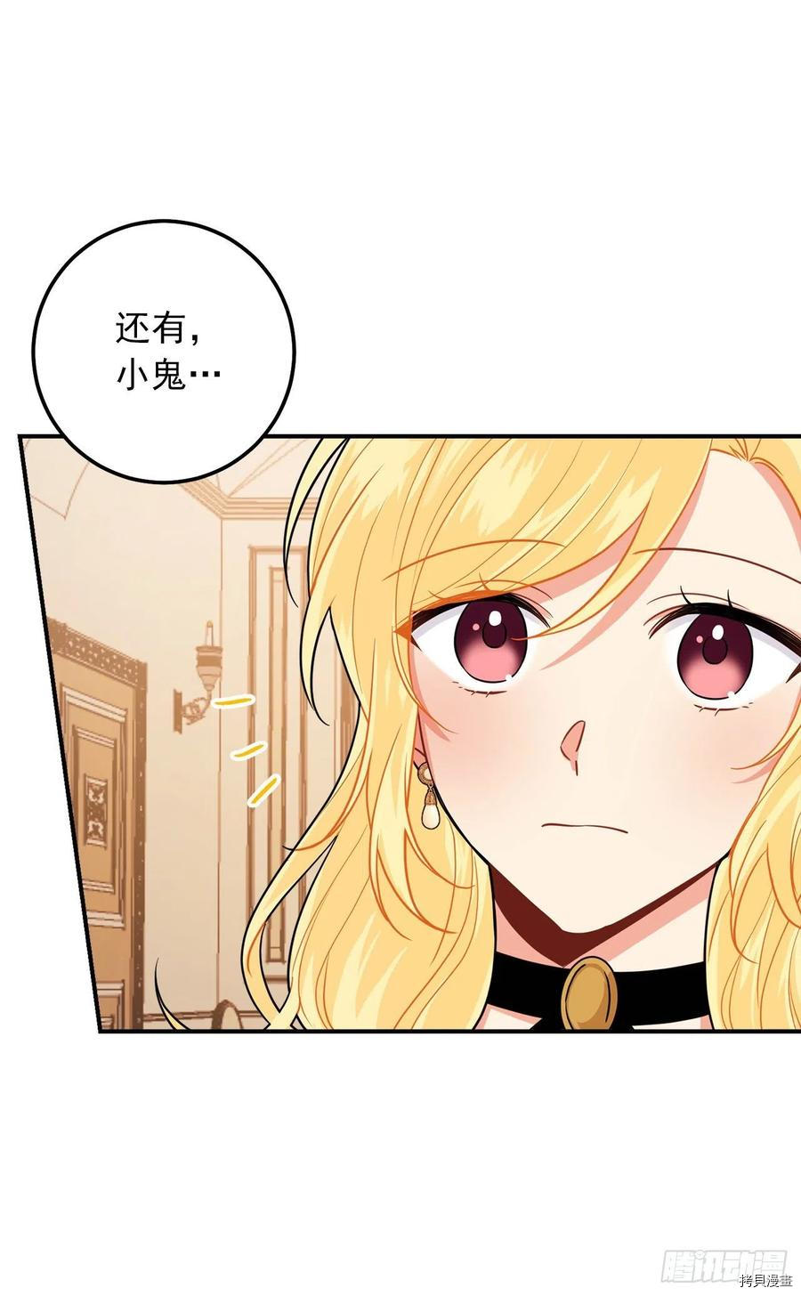 我是这家的孩子[拷贝漫画]韩漫全集-第171话无删减无遮挡章节图片 