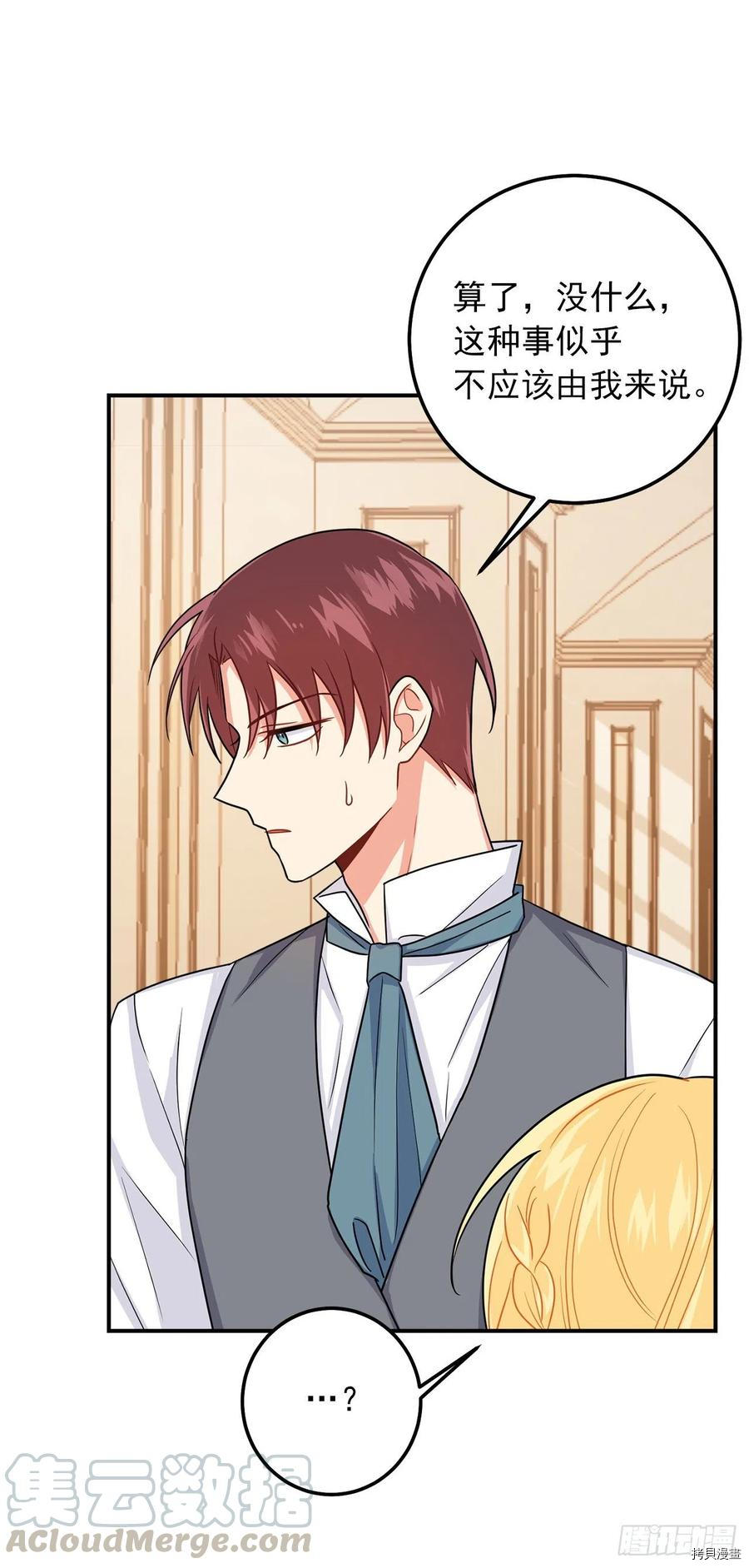 我是这家的孩子[拷贝漫画]韩漫全集-第171话无删减无遮挡章节图片 