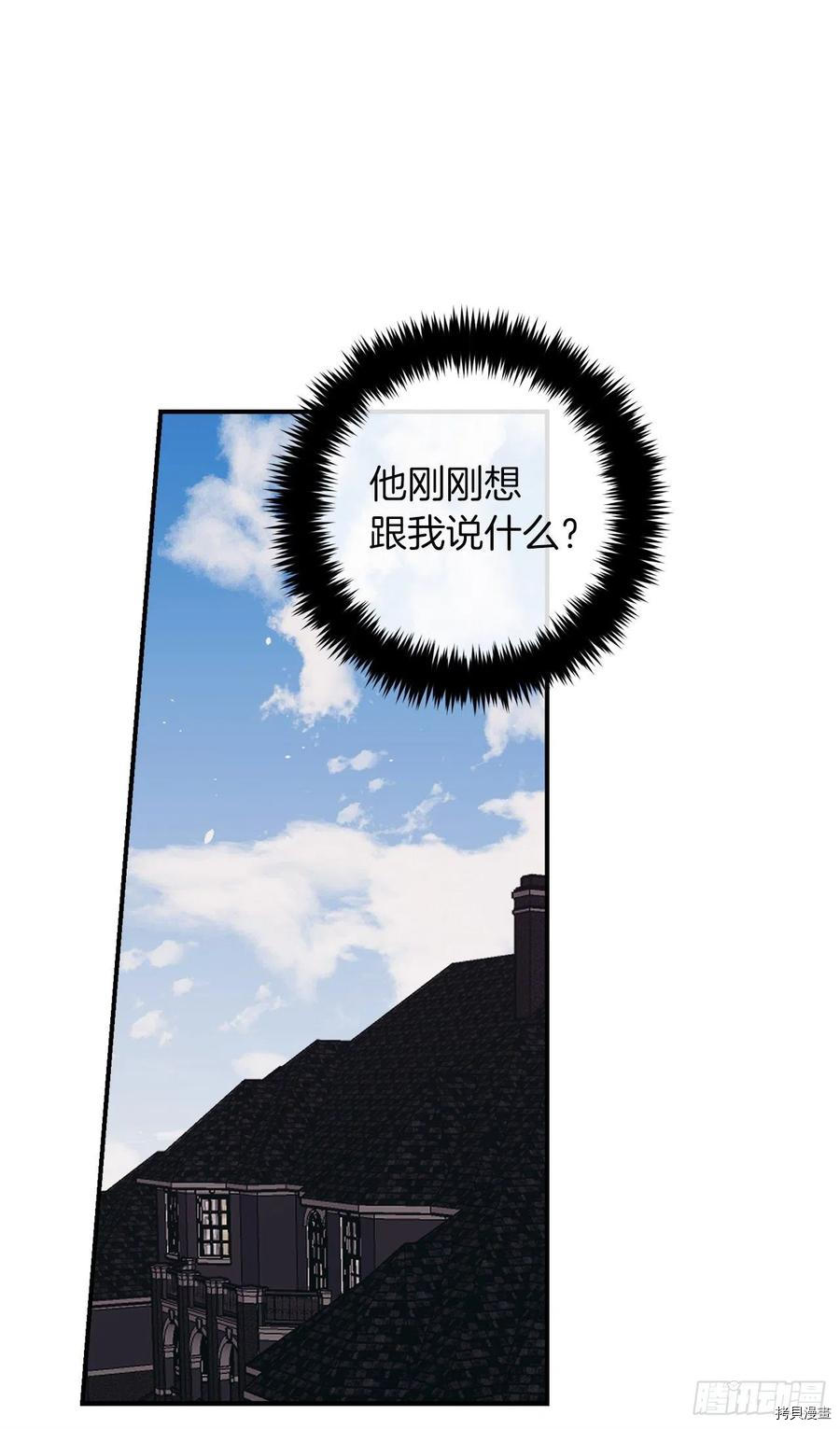 我是这家的孩子[拷贝漫画]韩漫全集-第171话无删减无遮挡章节图片 