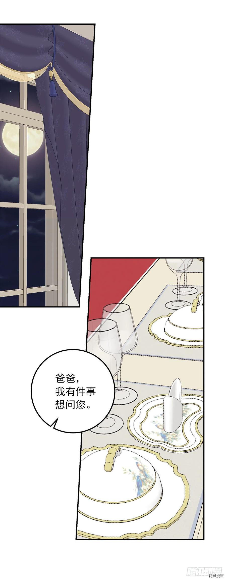 我是这家的孩子[拷贝漫画]韩漫全集-第171话无删减无遮挡章节图片 