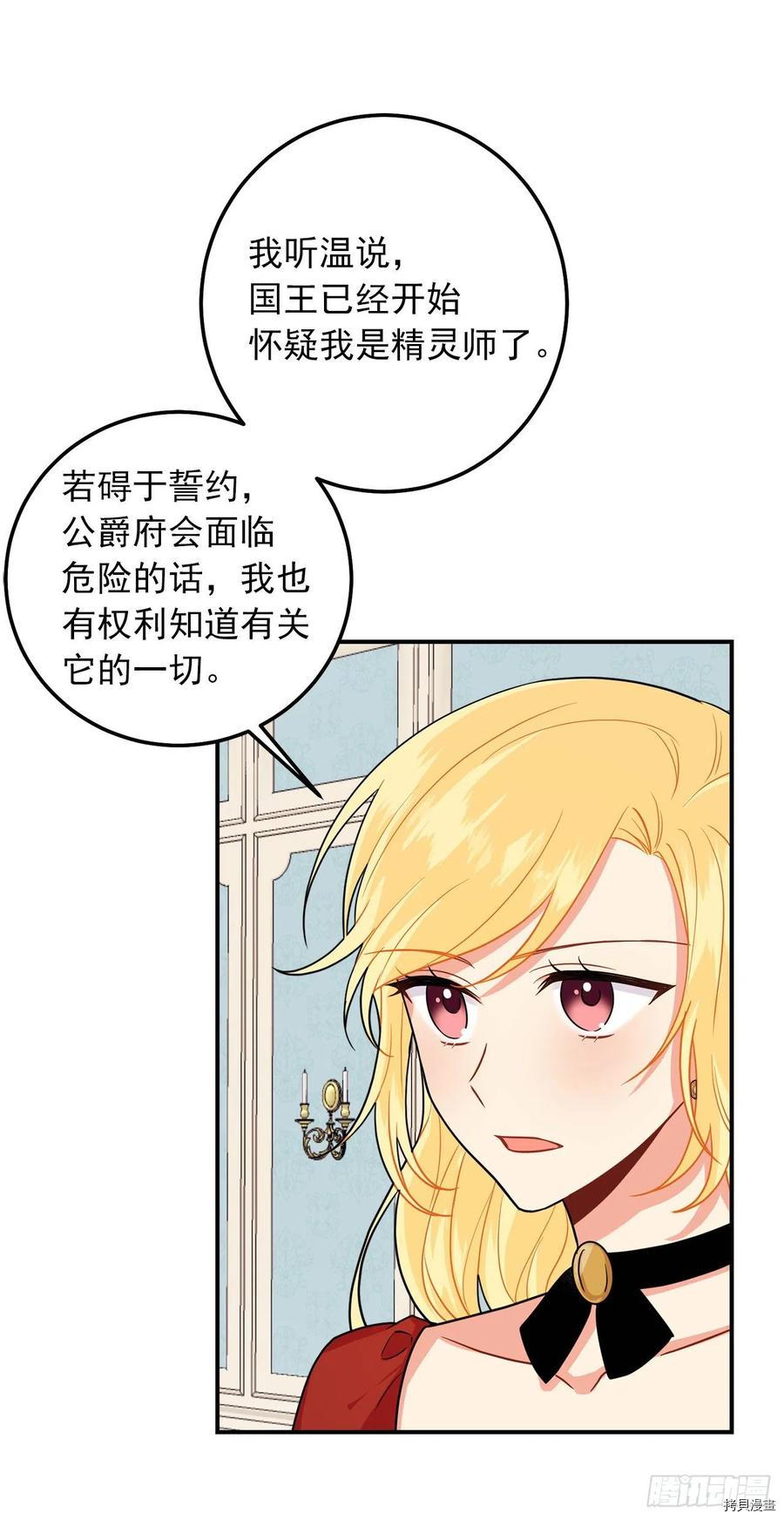 我是这家的孩子[拷贝漫画]韩漫全集-第171话无删减无遮挡章节图片 