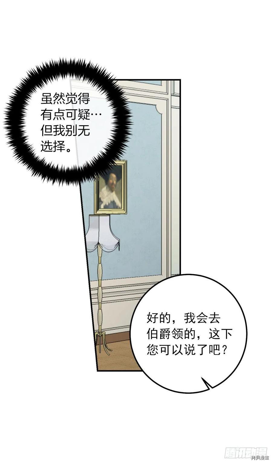 我是这家的孩子[拷贝漫画]韩漫全集-第171话无删减无遮挡章节图片 