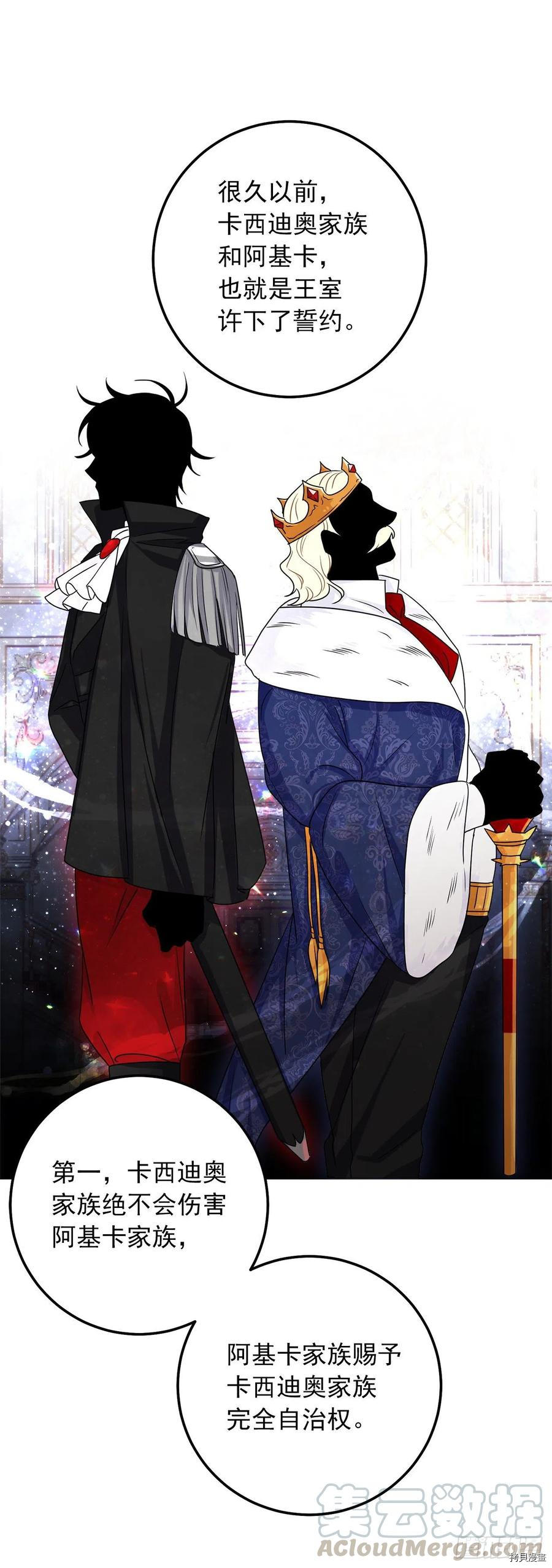 我是这家的孩子[拷贝漫画]韩漫全集-第171话无删减无遮挡章节图片 