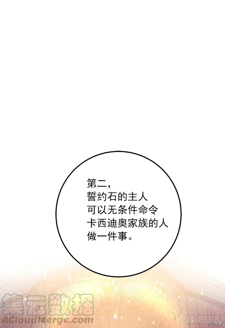 我是这家的孩子[拷贝漫画]韩漫全集-第171话无删减无遮挡章节图片 