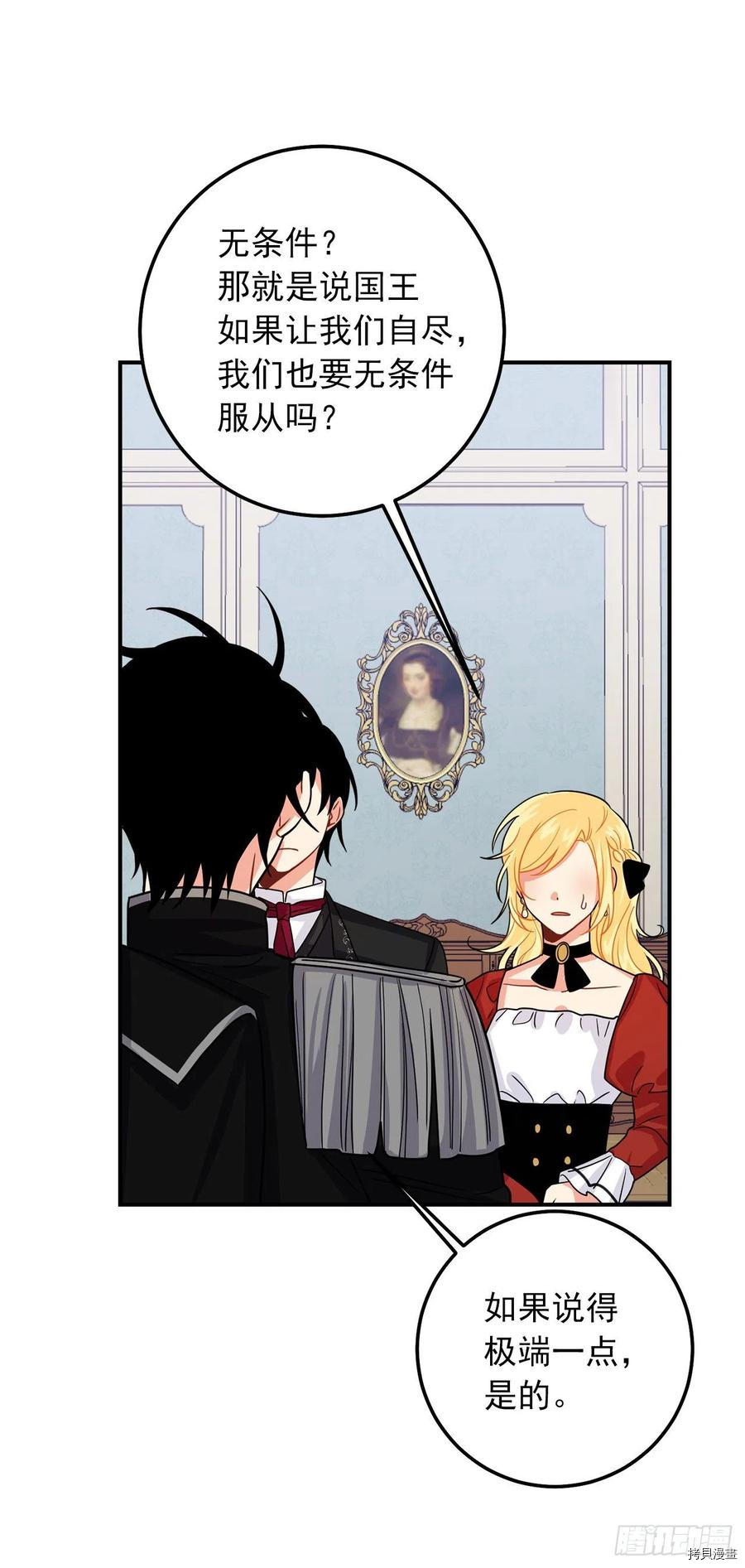 我是这家的孩子[拷贝漫画]韩漫全集-第171话无删减无遮挡章节图片 