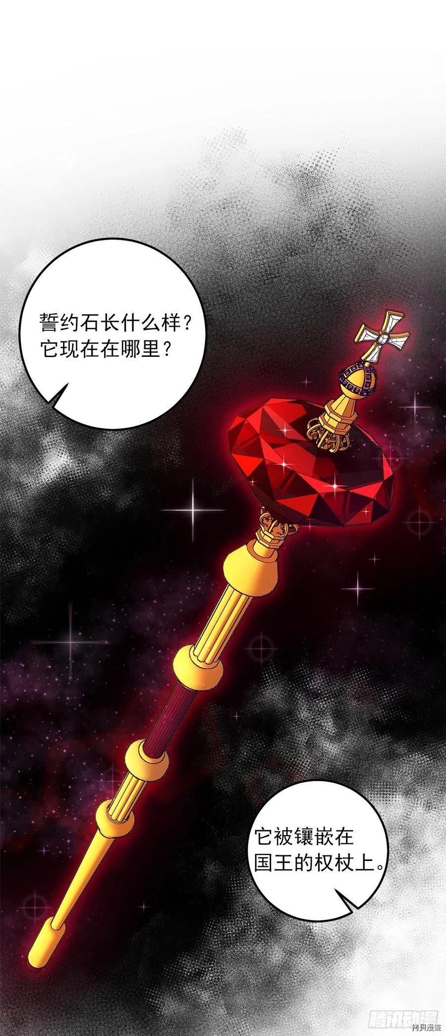 我是这家的孩子[拷贝漫画]韩漫全集-第171话无删减无遮挡章节图片 