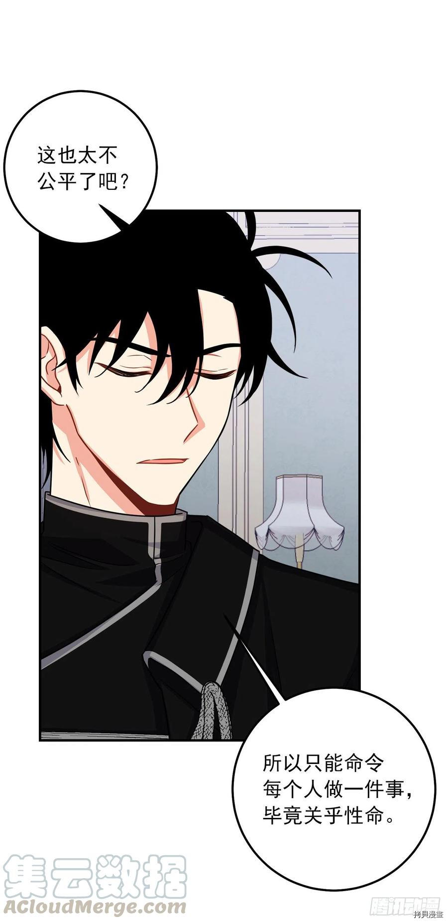 我是这家的孩子[拷贝漫画]韩漫全集-第171话无删减无遮挡章节图片 