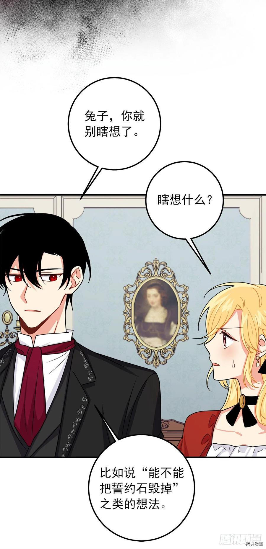 我是这家的孩子[拷贝漫画]韩漫全集-第171话无删减无遮挡章节图片 