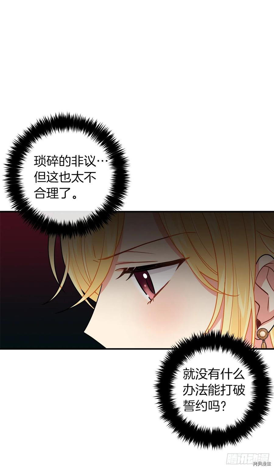 我是这家的孩子[拷贝漫画]韩漫全集-第171话无删减无遮挡章节图片 