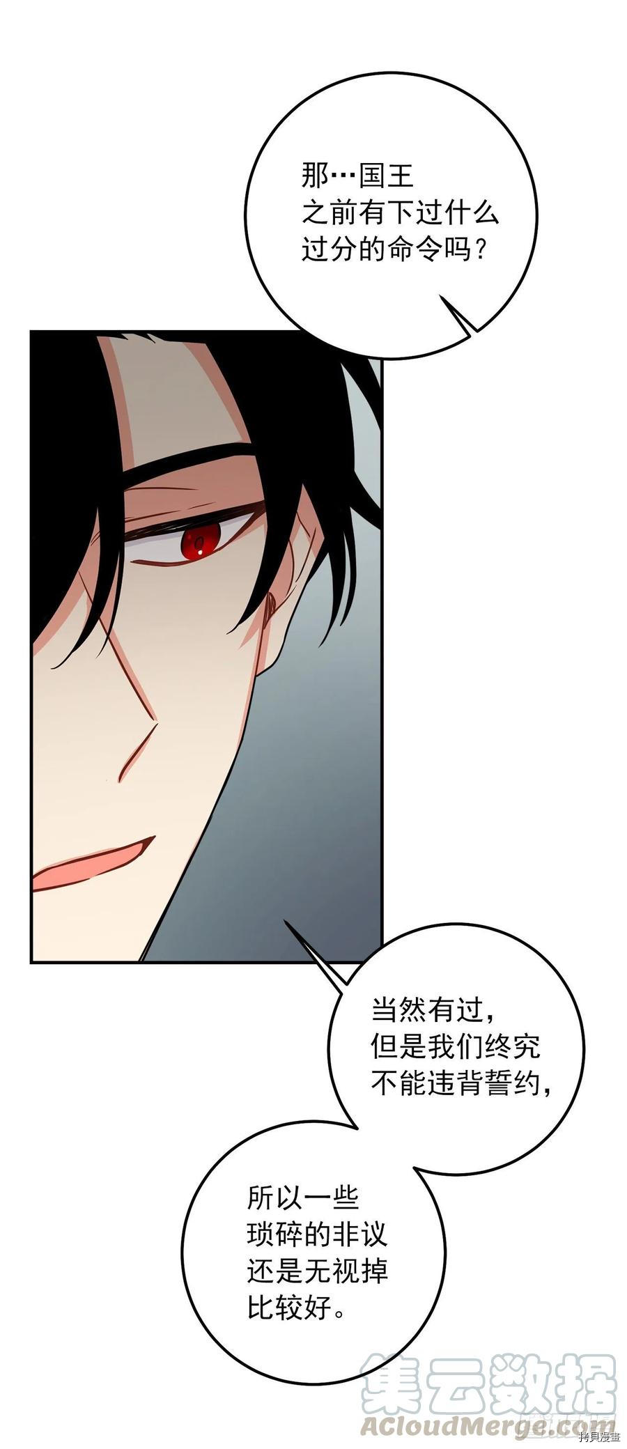 我是这家的孩子[拷贝漫画]韩漫全集-第171话无删减无遮挡章节图片 