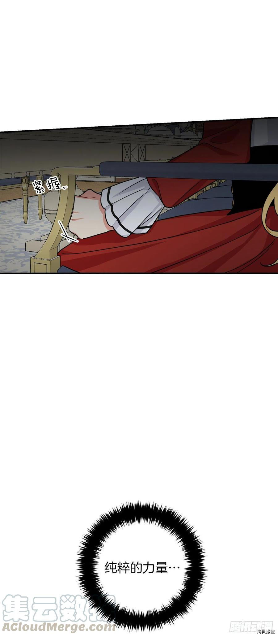 我是这家的孩子[拷贝漫画]韩漫全集-第171话无删减无遮挡章节图片 