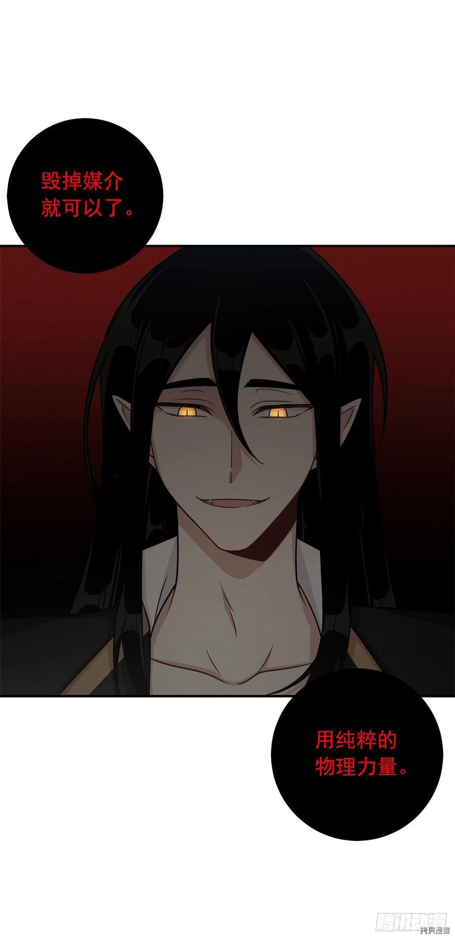 我是这家的孩子[拷贝漫画]韩漫全集-第171话无删减无遮挡章节图片 