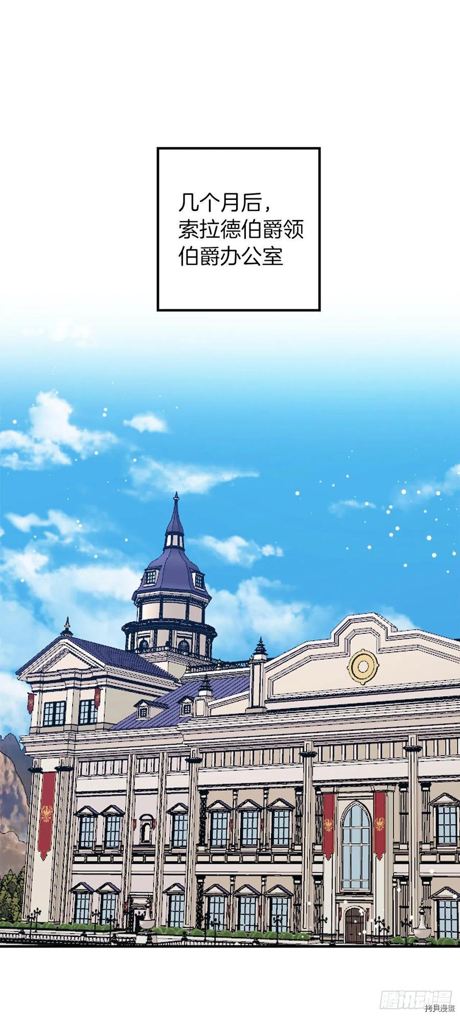 我是这家的孩子[拷贝漫画]韩漫全集-第171话无删减无遮挡章节图片 