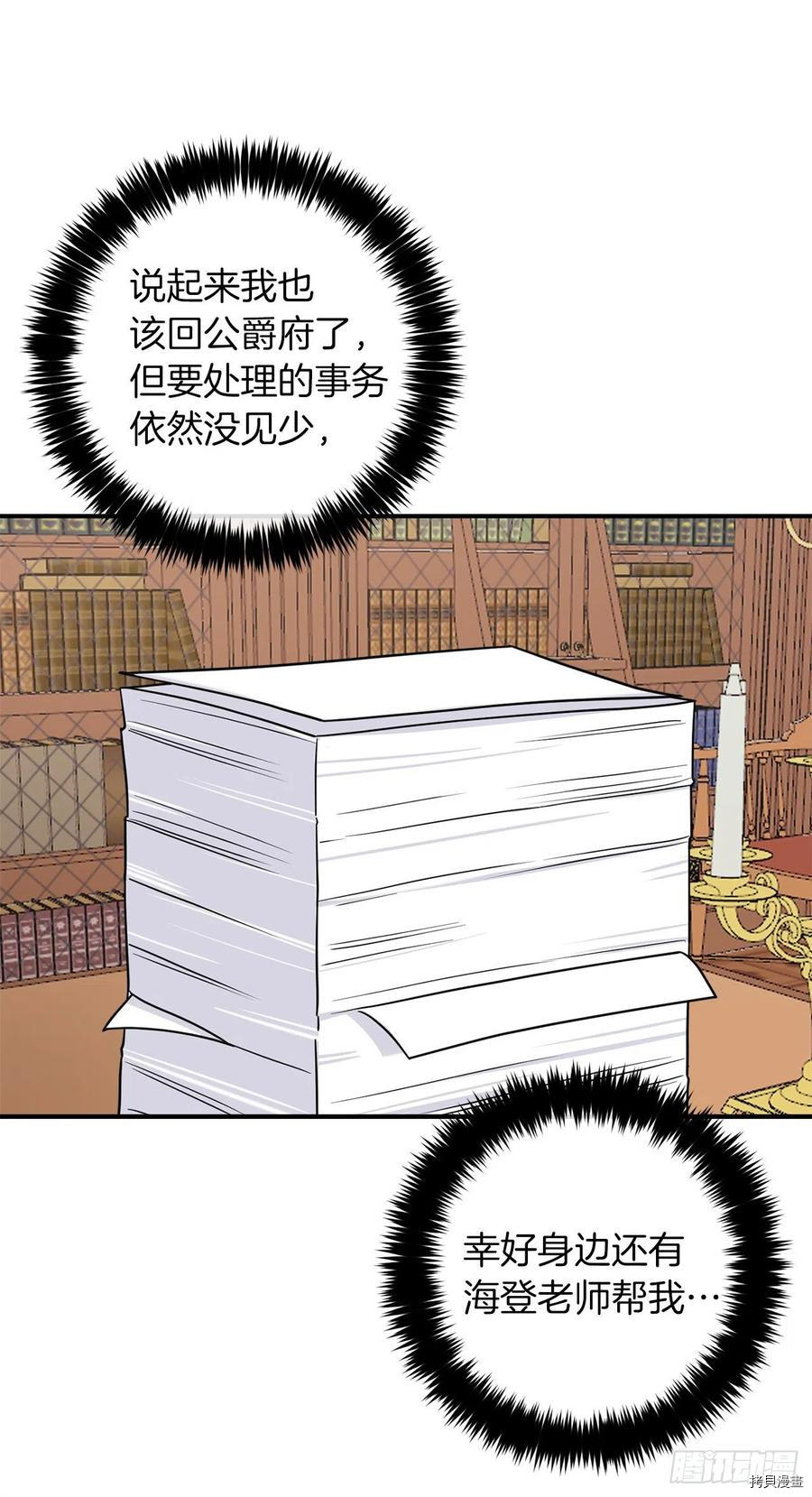 我是这家的孩子[拷贝漫画]韩漫全集-第171话无删减无遮挡章节图片 
