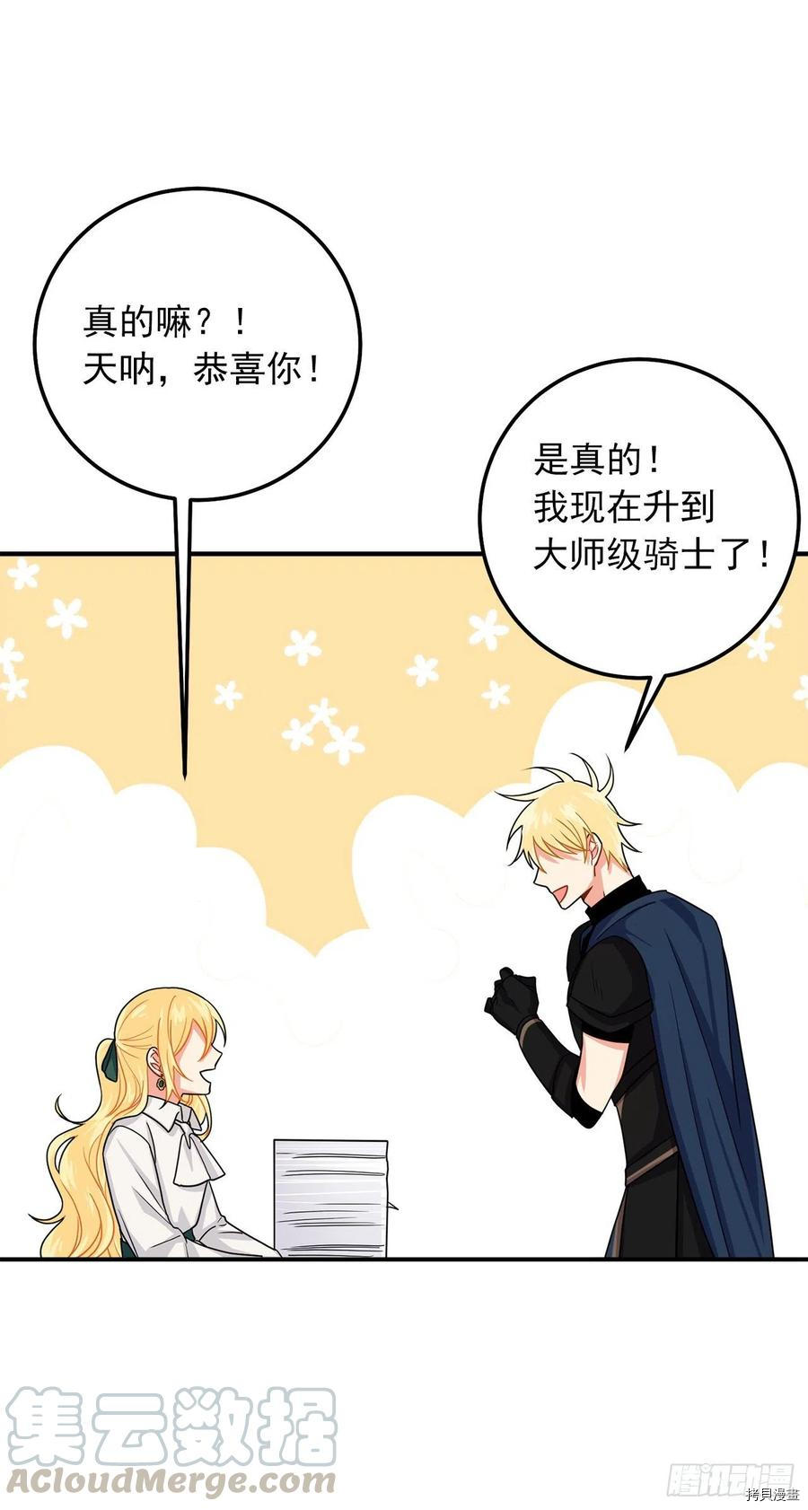 我是这家的孩子[拷贝漫画]韩漫全集-第171话无删减无遮挡章节图片 
