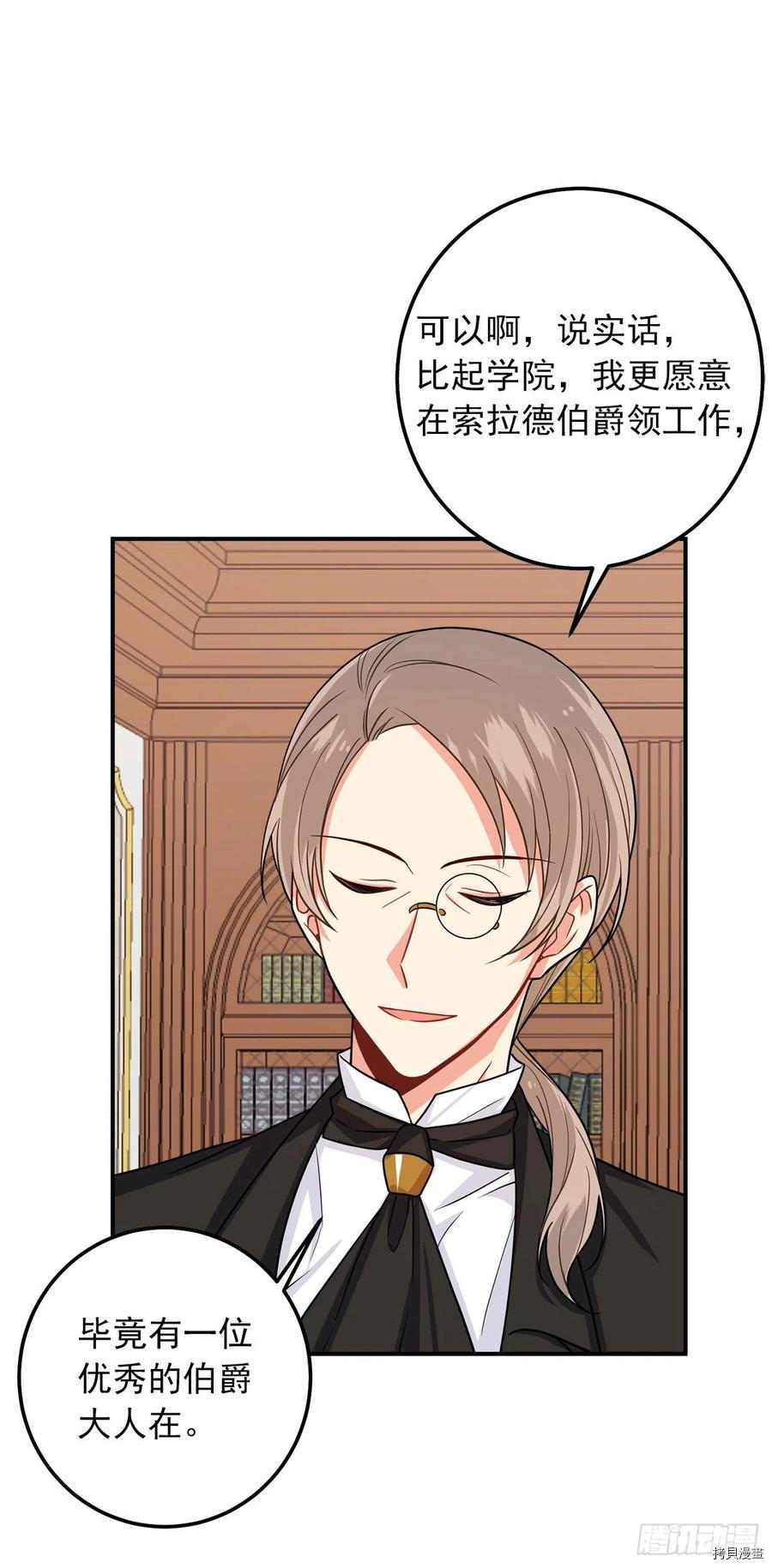 我是这家的孩子[拷贝漫画]韩漫全集-第172话无删减无遮挡章节图片 
