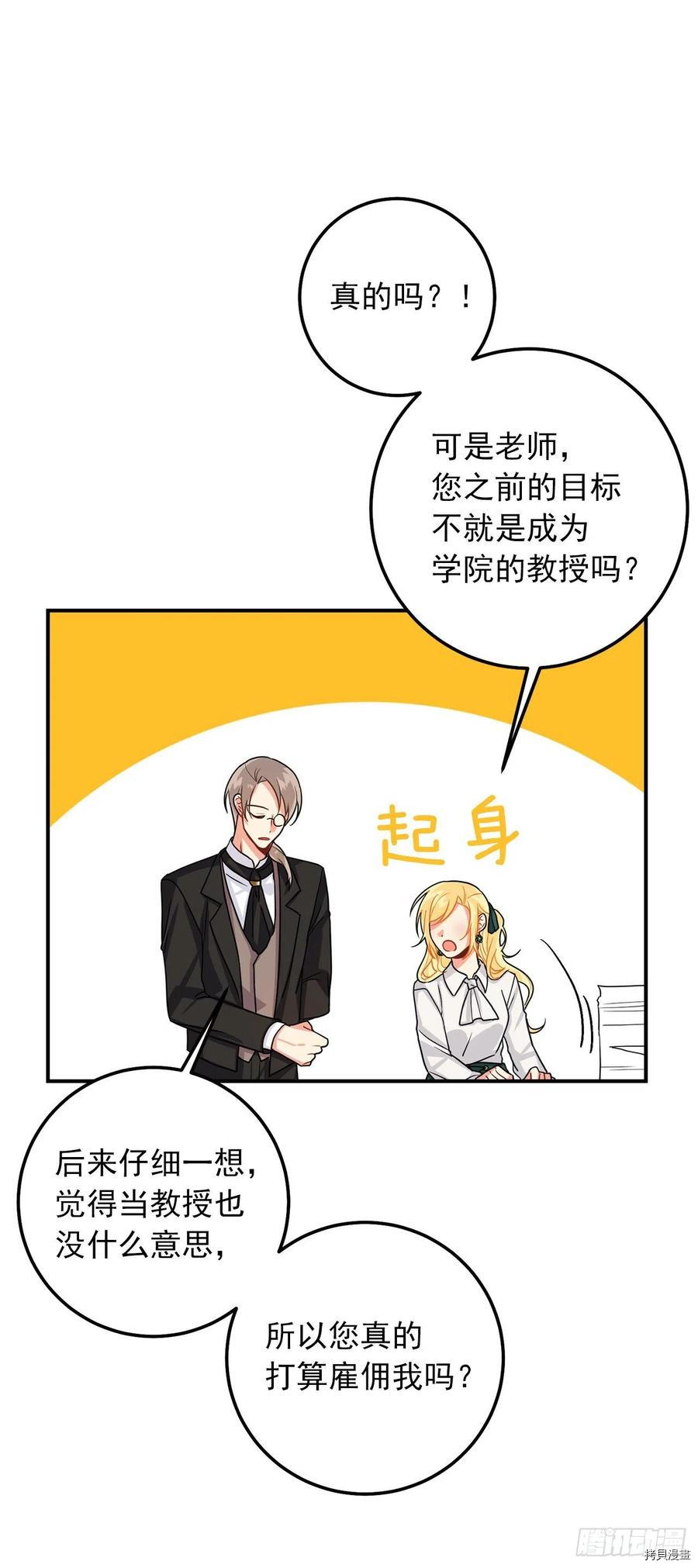 我是这家的孩子[拷贝漫画]韩漫全集-第172话无删减无遮挡章节图片 