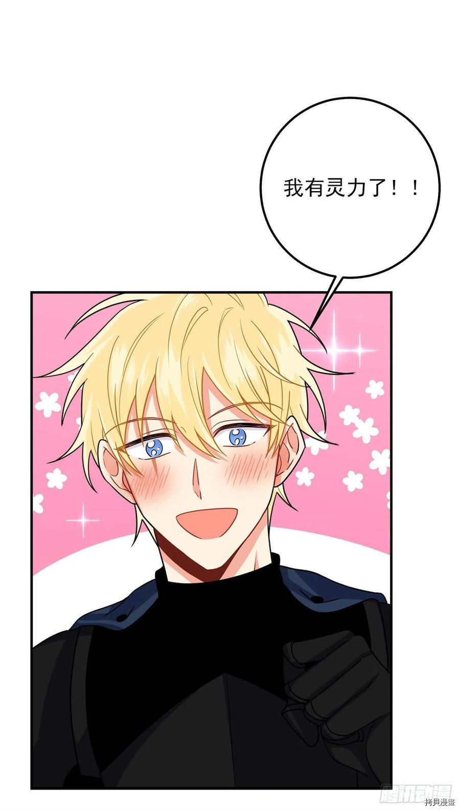 我是这家的孩子[拷贝漫画]韩漫全集-第172话无删减无遮挡章节图片 
