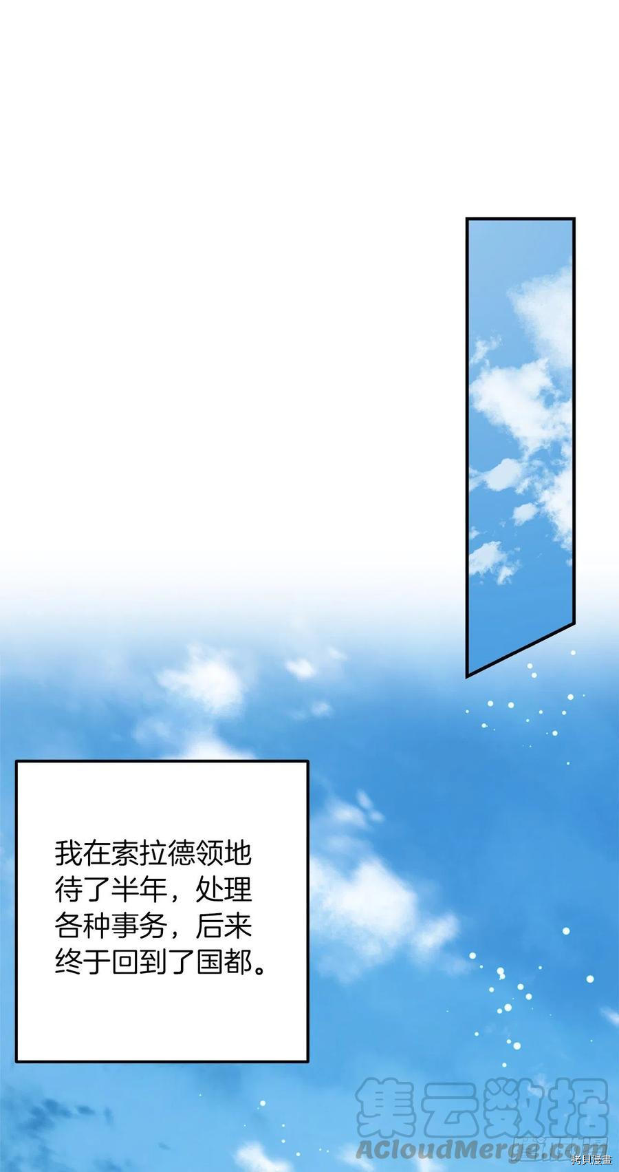 我是这家的孩子[拷贝漫画]韩漫全集-第172话无删减无遮挡章节图片 
