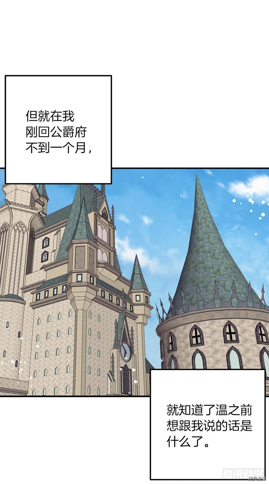 我是这家的孩子[拷贝漫画]韩漫全集-第172话无删减无遮挡章节图片 