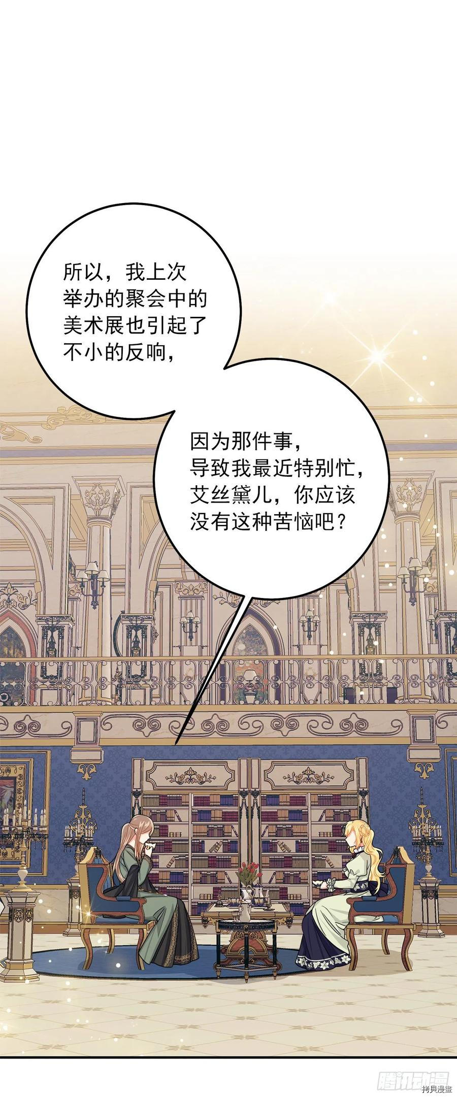 我是这家的孩子[拷贝漫画]韩漫全集-第172话无删减无遮挡章节图片 
