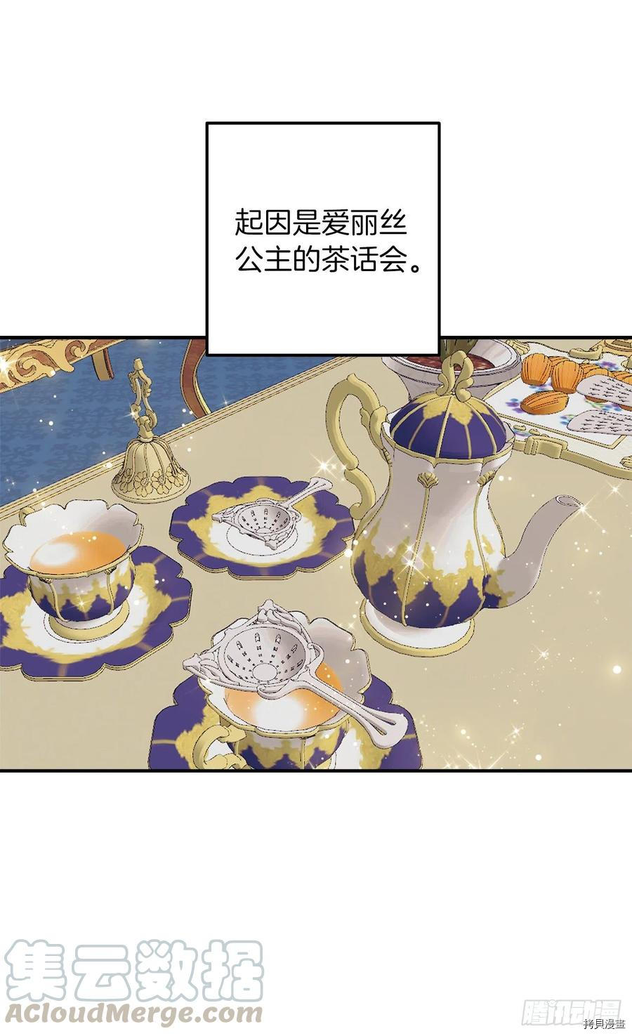 我是这家的孩子[拷贝漫画]韩漫全集-第172话无删减无遮挡章节图片 